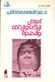 Ear - Nose And Throat Diseases - Ninth Booklet