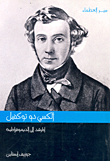 Alexis De Tocqueville..a Guide To Democracy