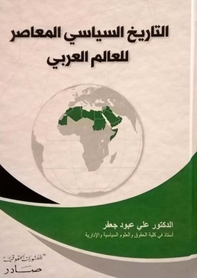 Contemporary Political History Of The Arab World
