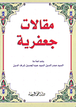 Jafari Articles