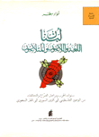 Lebanon The Game - The Players And The Manipulators