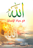 God In The Life Of Man