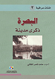 Basra; City Memory