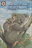 اللبونات الأسترالية