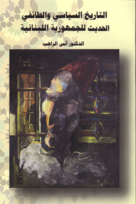 The Modern Political And Sectarian History Of The Lebanese Republic