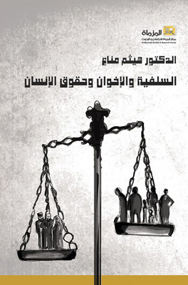 Salafism - Brotherhood And Human Rights