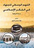The Moderate Understanding Of Jihad In Islamic Thought