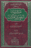 Stabilizing The Hearts Of The Believers By Mentioning The Glad Tidings Of Victory And Empowerment