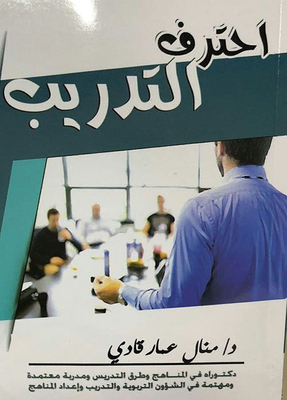Professional Training