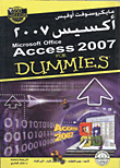 مايكروسوفت أوفيس `أكسيس 2007`