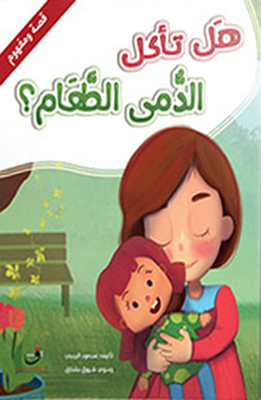 هل تأكل الدمى الطعام؟