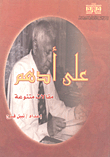 Ali Adham (various Articles)