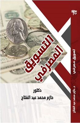 Banking Marketing