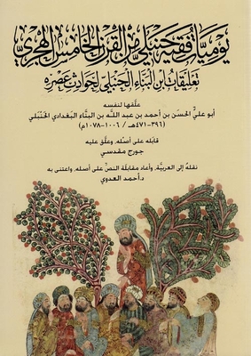 Diaries Of Hanbali Jurisprudence From The Fifth Century Ah ` Commentaries Of Ibn Al-bana` Al-hanbali On The Incidents Of His Time `
