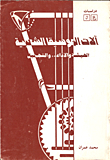 Folk Music Instruments - Body - Performance - And Beautification