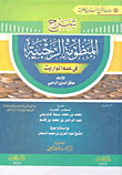 Explanation Of The System Of Inheritance In The Science Of Inheritance