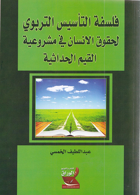 Philosophy Of Educational Foundation For Human Rights In The Legitimacy Of Modern Values