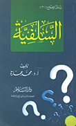 Salafism