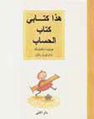 This Is My Book (book Of Account)