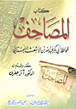 The Qur'an