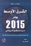 The Middle East In 2015 From An American Perspective