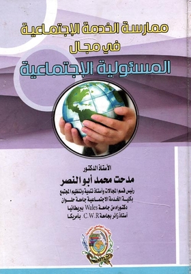 Practicing Social Service In The Field Of Social Responsibility
