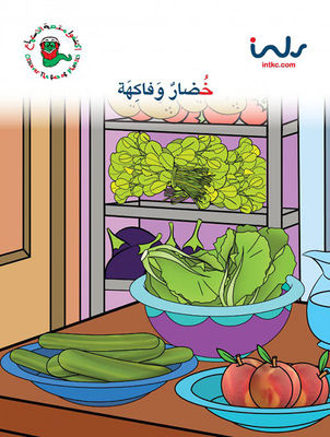 First Level Letter Kha; Vegetables And Fruits