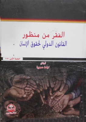 Poverty From The Perspective Of International Human Rights Law