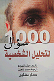 1000 Personality Analysis Questions
