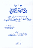Part Of It Is The Translation Of Al-bukhari