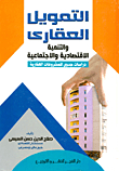 Real Estate Finance And Economic And Social Development `feasibility Studies For Real Estate Projects`