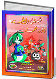 A Series Of Wonderful And Useful Stories