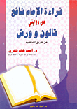 Read Imam Nafi'