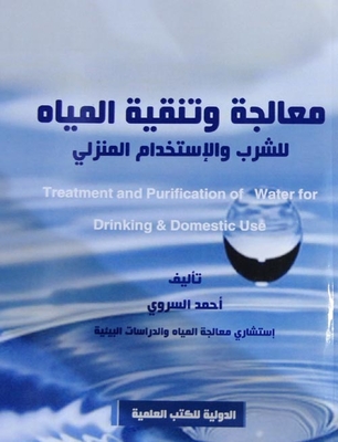 Water Treatment And Purification For Drinking And Home Use