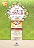 Interpretation Of The Last Part Of The Noble Qur’an (in Indonesian)