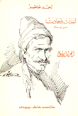 Events And Conversations From Lebanon Part 1