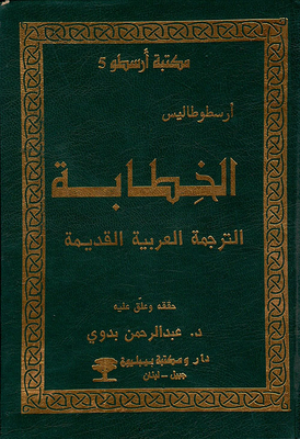 Rhetoric Ancient Arabic Translation