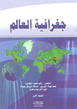 World Geography