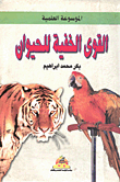 Scientific Encyclopedia - The Hidden Powers Of Animals