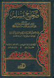 Sahih Muslim