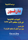 Darfur - Legal Study