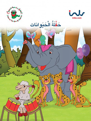Second Level Letter F ; Animal Party