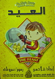 Eid (plastic)