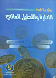 Introduction To Management And Financial Analysis