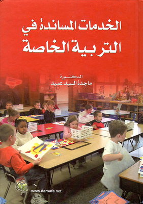 Support Services In Special Education