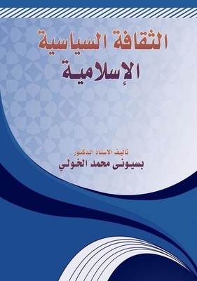 Islamic Political Culture