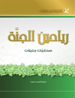 The Two Winds Of Paradise Are Great Companions