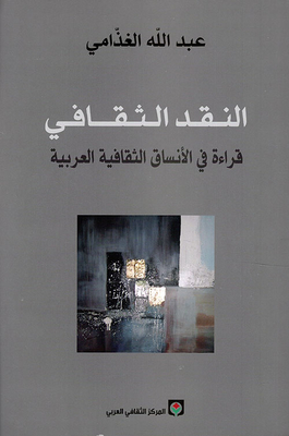 Cultural Criticism - Reading In Arab Cultural Patterns