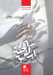 I Dwell In Paradise (adam - Peace Be Upon Him)