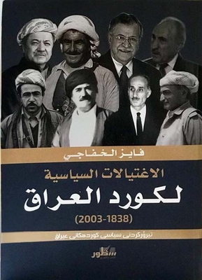 Political Assassinations Of Iraq's Kurds